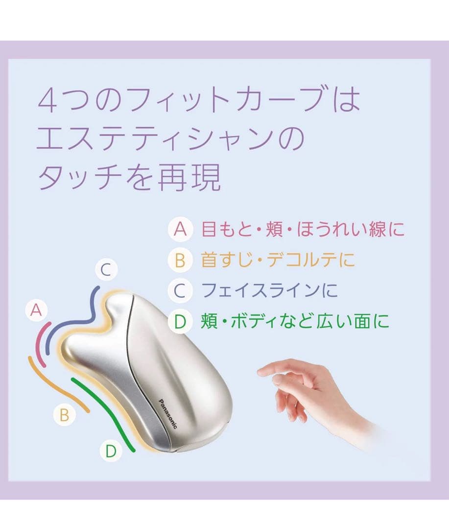 ◾️新品未使用◾️パナソニック温感かっさPanasonic EH-SP21-N