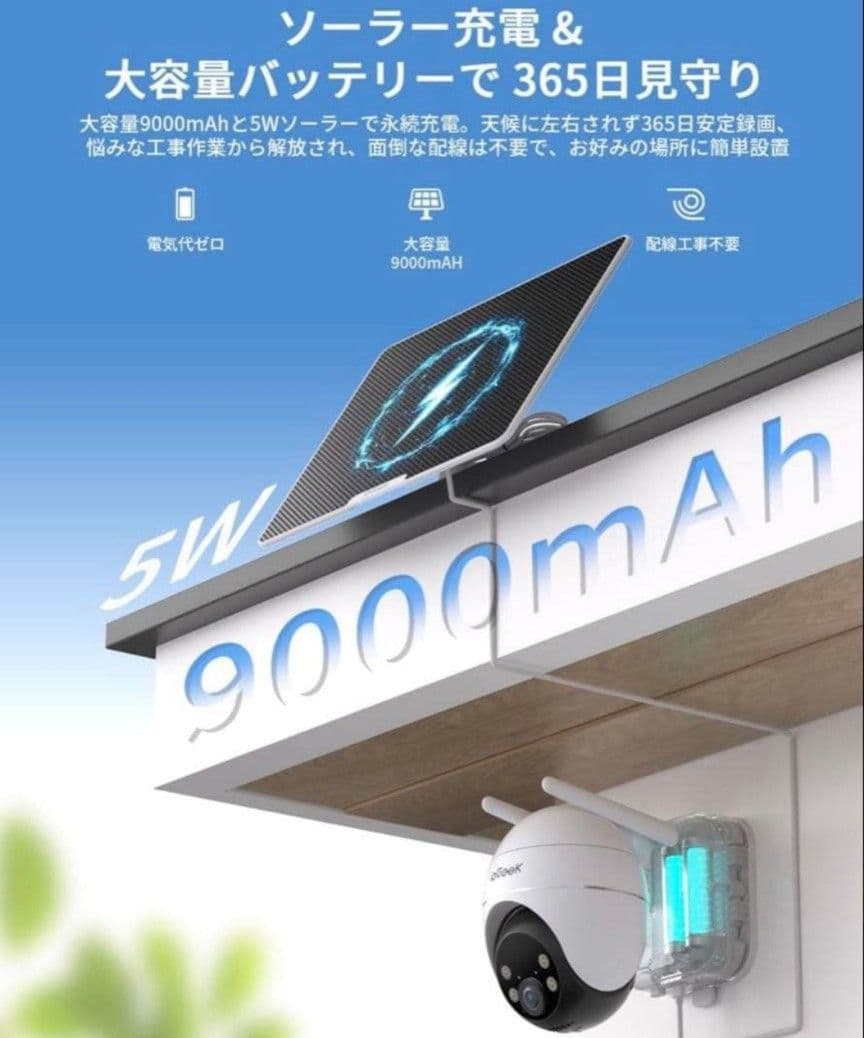 新品 防犯カメラ ZX－GX4S　SDカード付128GB　ソーラー充電