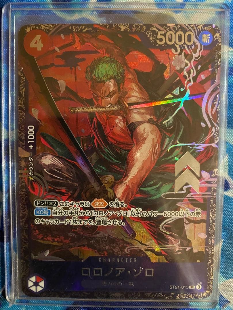ワンピースカード　ロロノア・ゾロ SR フラッグシップバトル ベスト8 開封済み