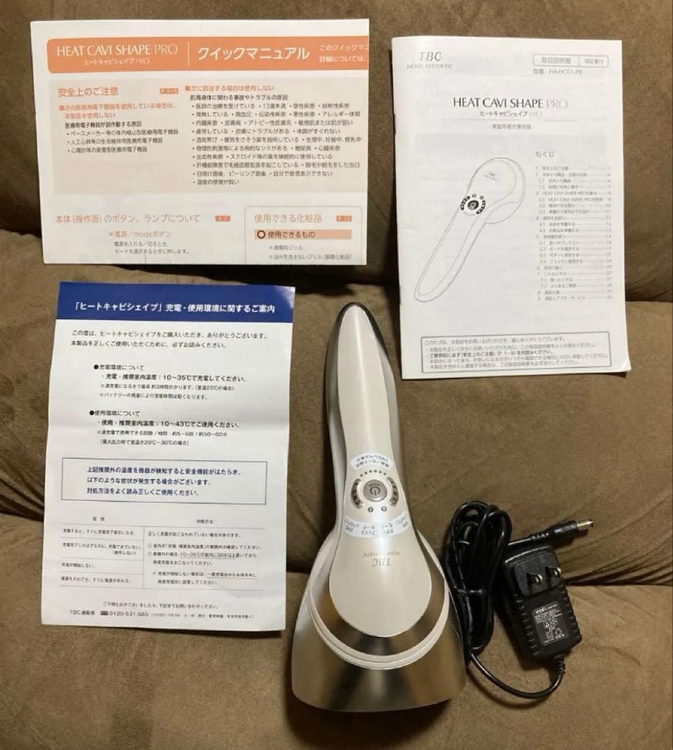 ヒートキャビシェイプPRO　TBC美容器　キャビテーション+EMS