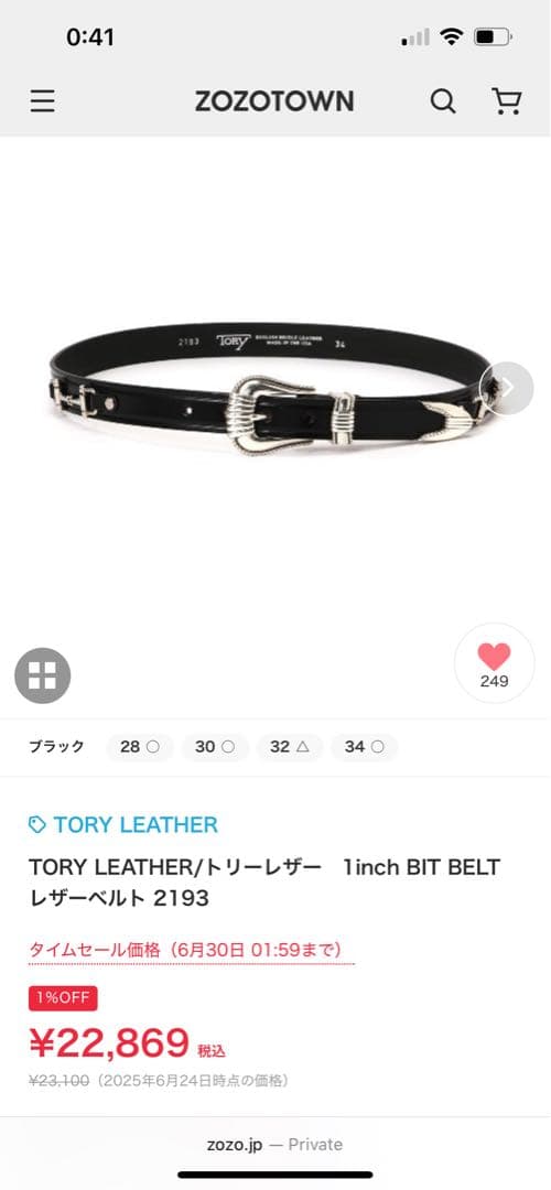 TORY LEATHER（トリーレザー）レザーベルト
