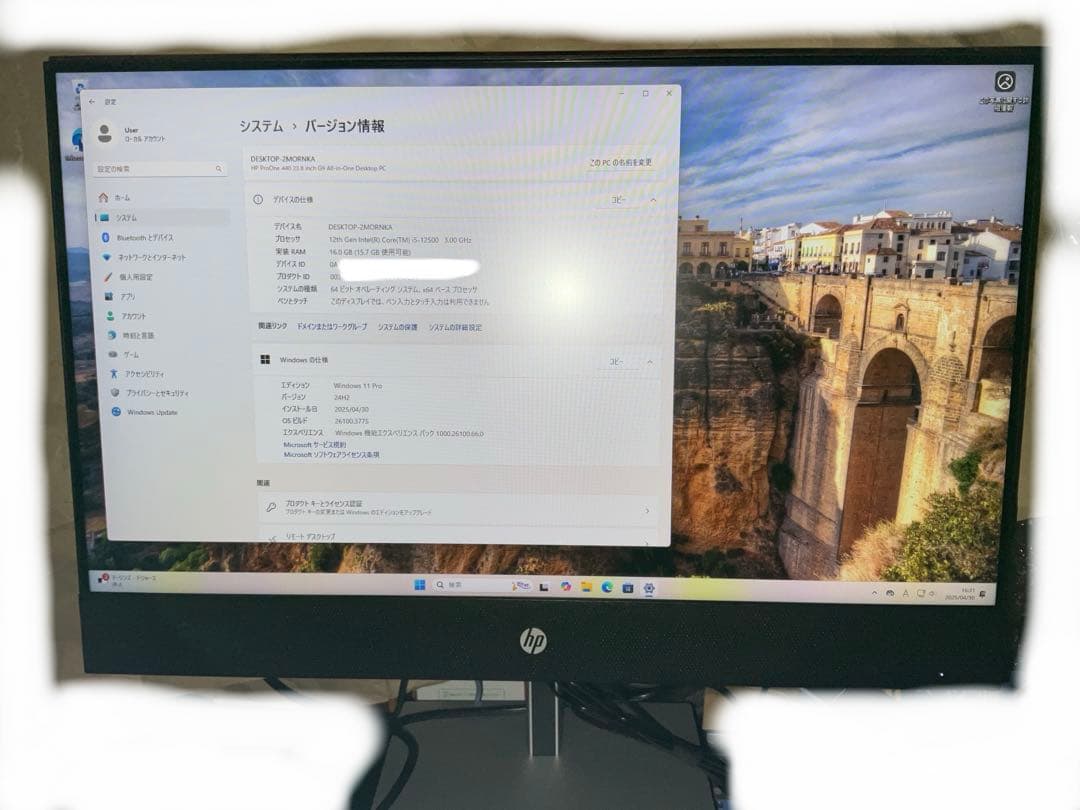 HP ProOne 440 G9 All-in-One 23.8インチ液晶一体型