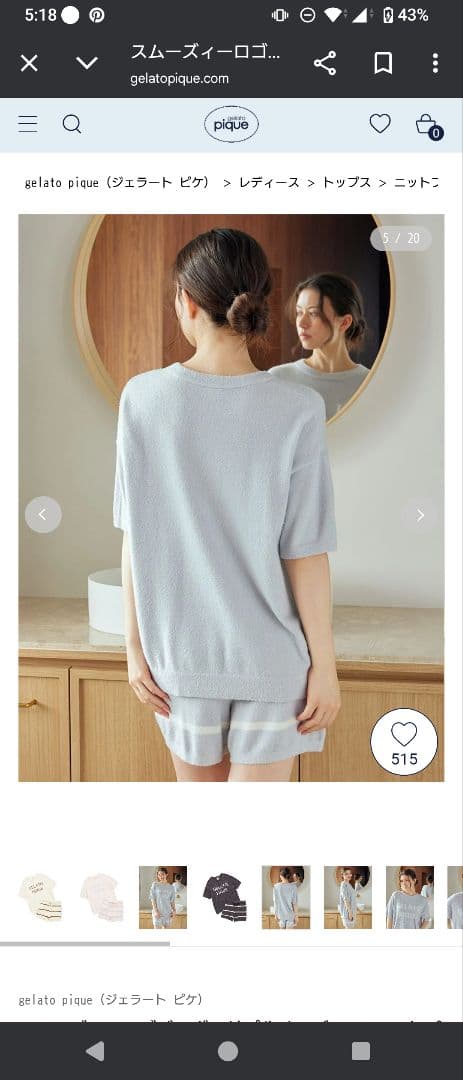 gelato pique ジェラートピケ パジャマ ルームウェア ブルー