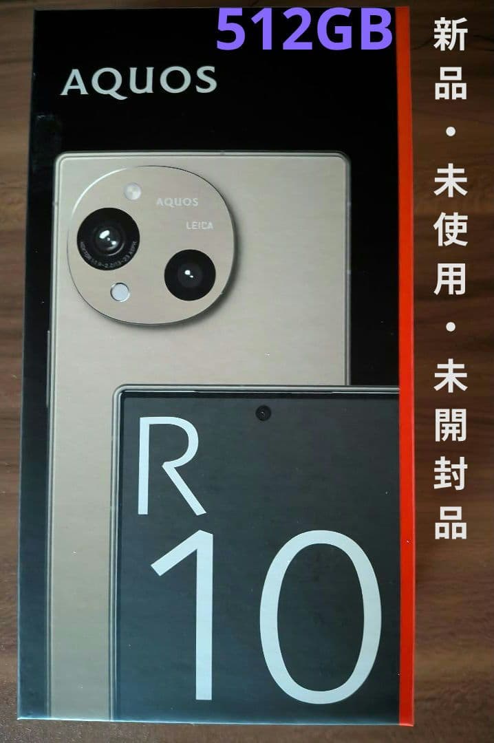 AQUOS R10 本体