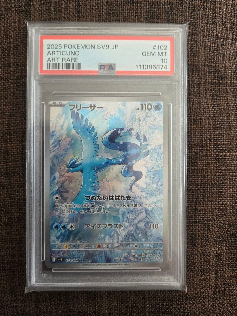 ポケカ ar psa10 まとめ売り 引退品