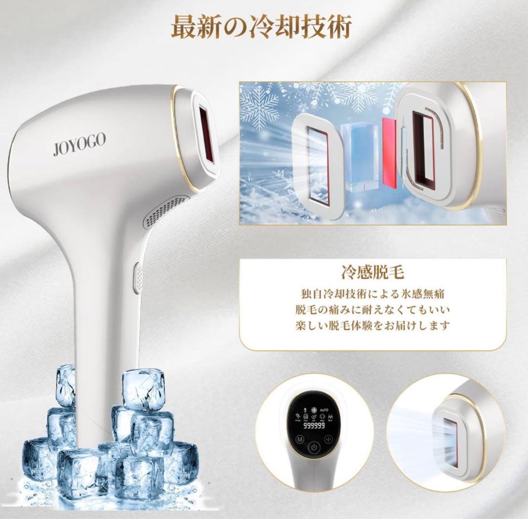 【9/18値下げ！新品未開封】IPL冷感光美容器