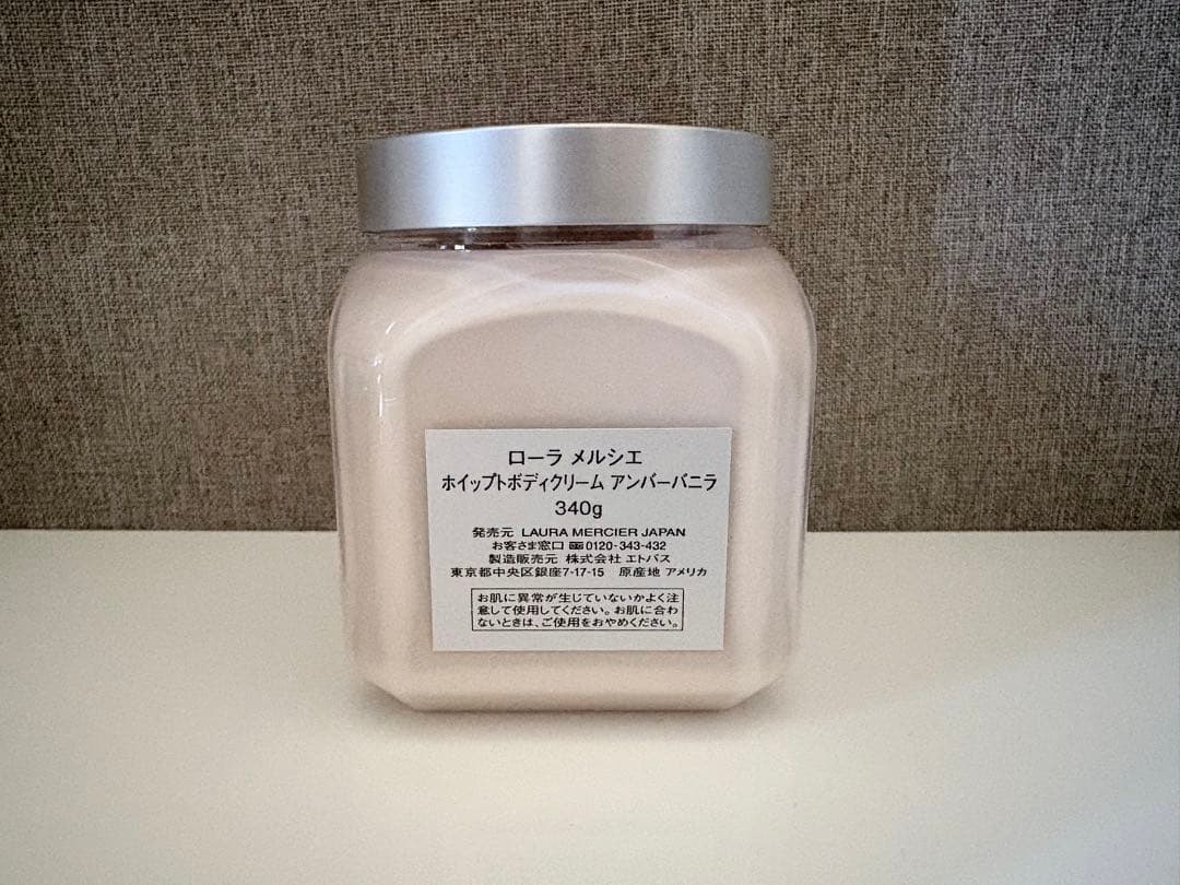 ローラ メルシエ ホイップトボディクリーム アンバーバニラ 340g