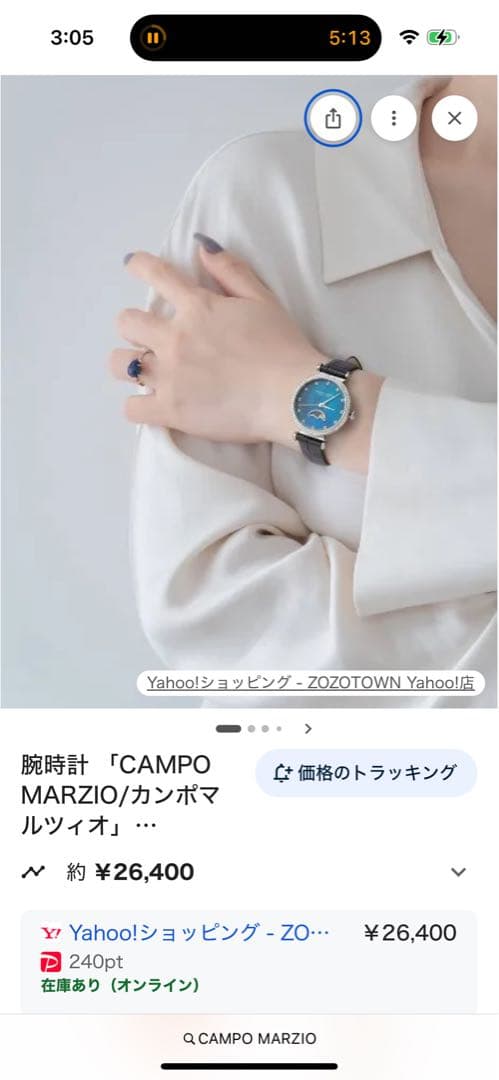 CAMPO MARZIO 青 ドレスウォッチ