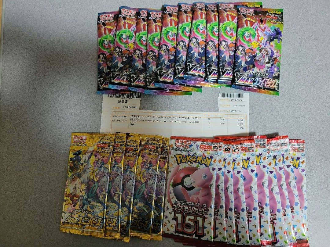 S*E様 151パック×10、Vユニパック×5、Vmaxクライマックス　パック×