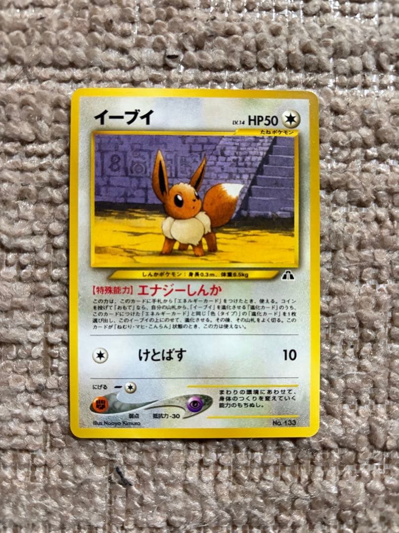 ポケモンカードゲーム　neo 9枚セット　まとめ売り
