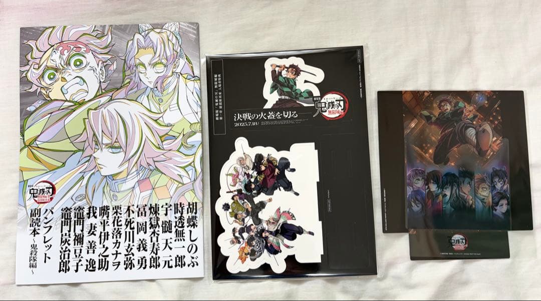 劇場版鬼滅の刃　入場者特典16点セット　即日発送