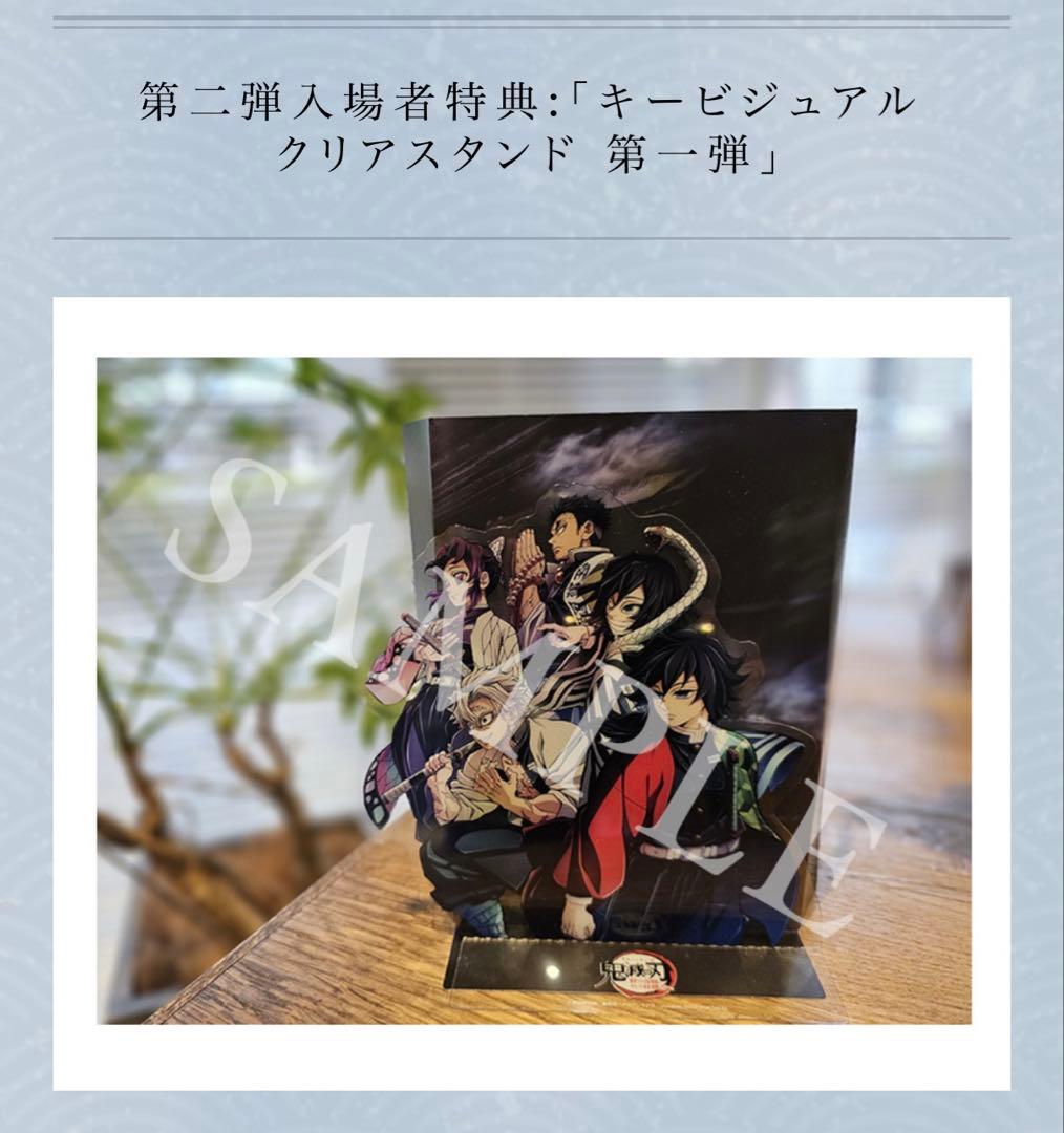 劇場版鬼滅の刃　入場者特典16点セット　即日発送