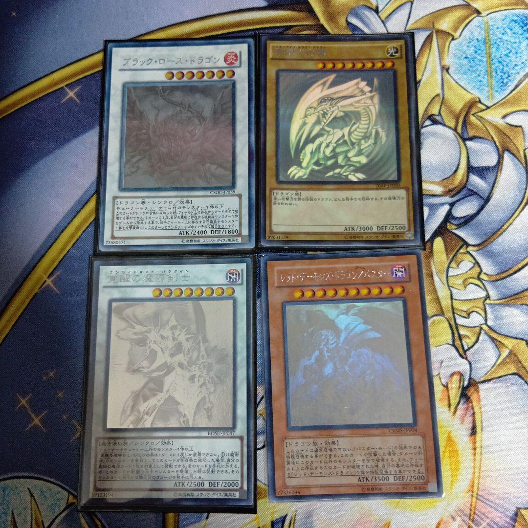遊戯王OCG ホログラフィク 引退品③