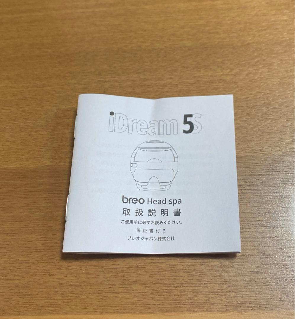 breo iDream5S head spa ブレオアイドリーム5S ヘッドスパ