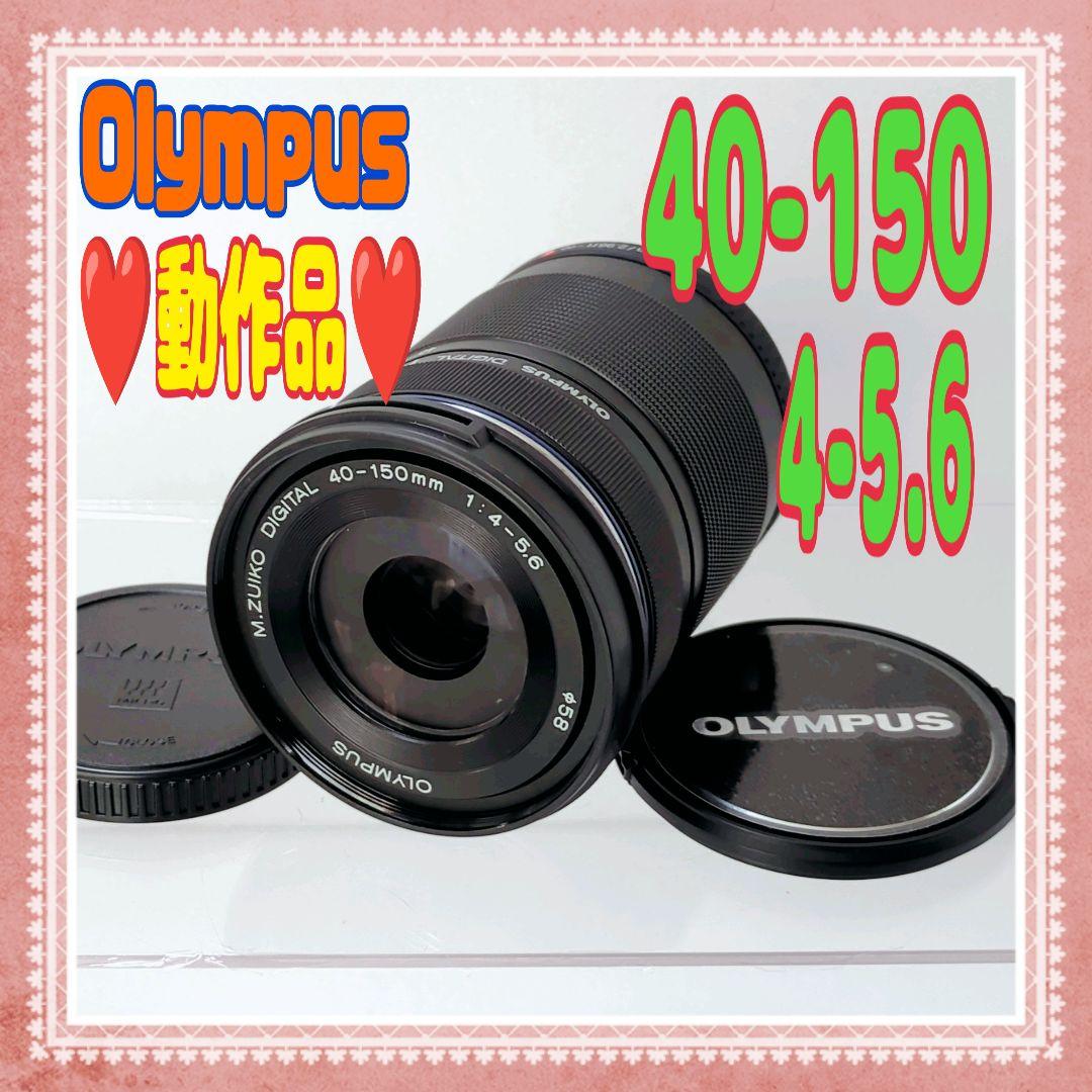 ❤️Olympus❤️M.Zuiko❤️40-150 4-5.6❤️#1224③