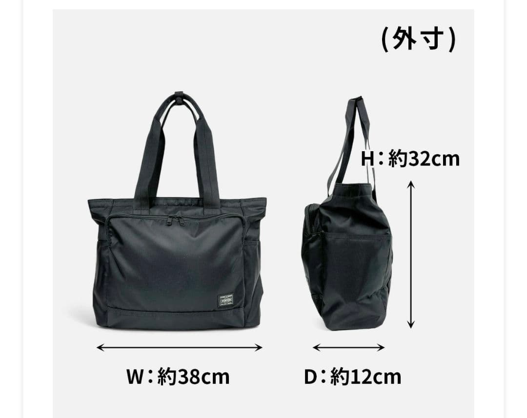 PORTER フラッシュトートバッグ 美品吉田カバン ブラック 黒 ポーター