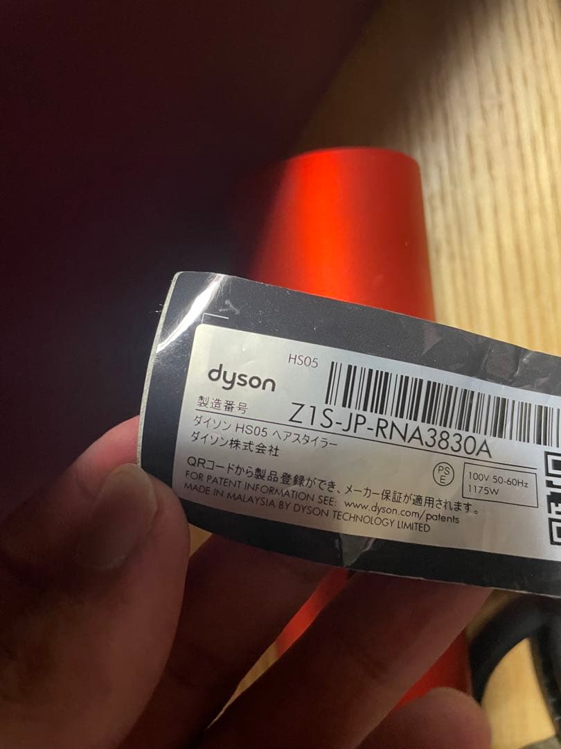 hs05 ヘアスタイラー　ドライヤー　Dyson マルチスタイラー