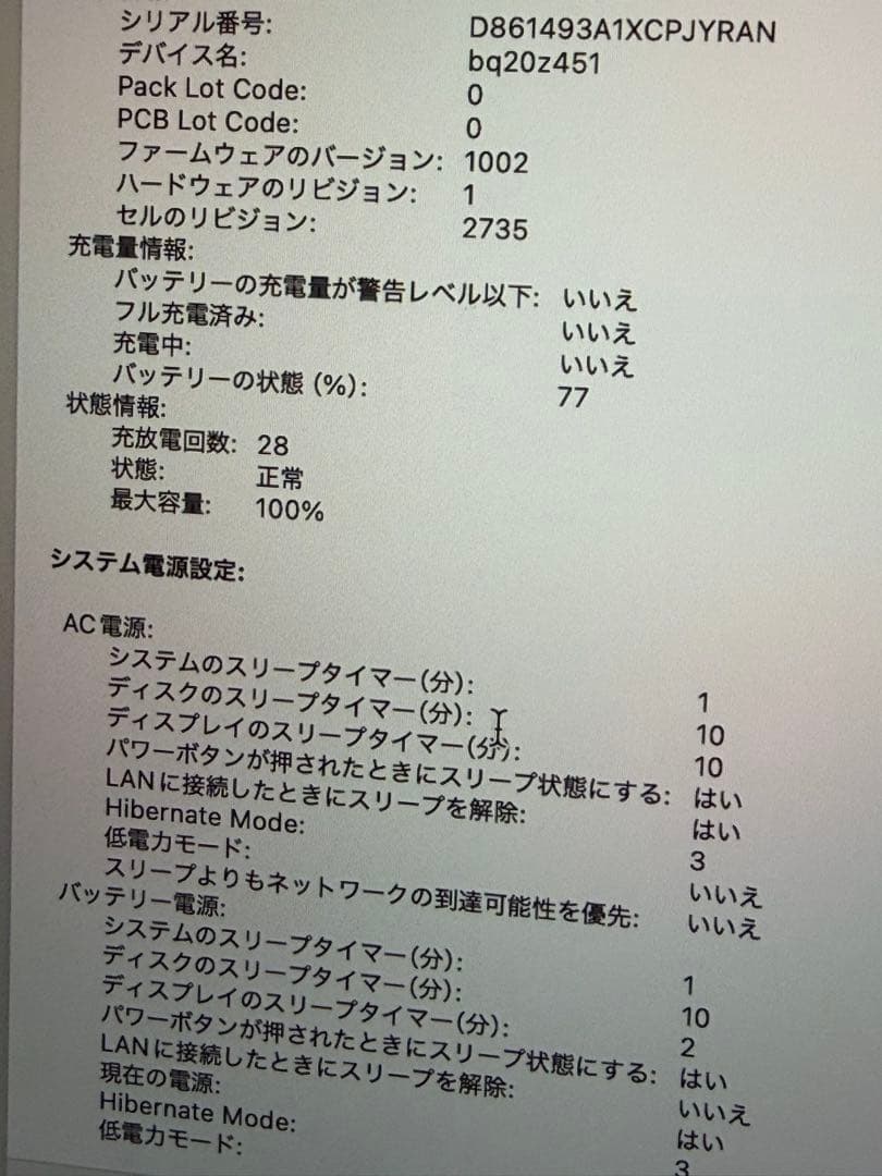 ほぼ新品Apple MacBook Air (M1, 2020) シルバーUS