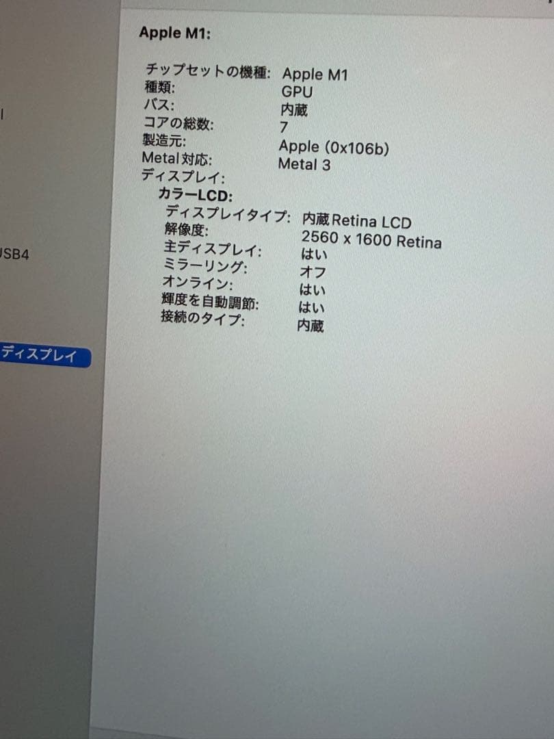 ほぼ新品Apple MacBook Air (M1, 2020) シルバーUS