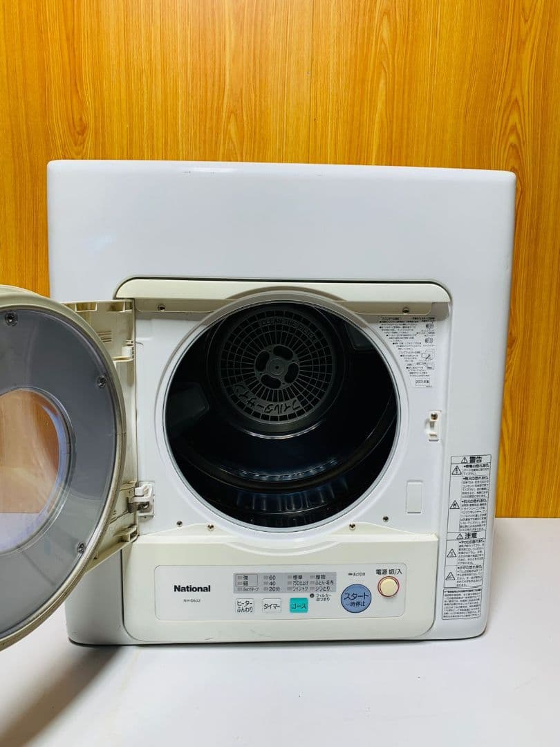 National NH-D502 電気式衣類乾燥機 2001年製