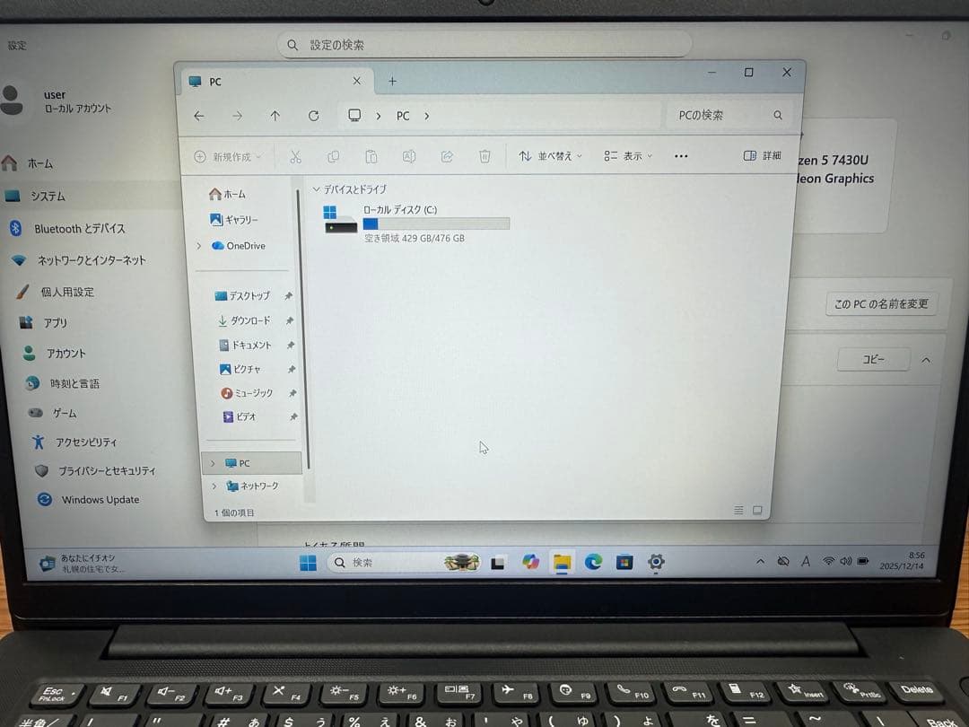 Windowsノート本体 Lenovo V14 G4 Ryzen 5 7430 16Gb 512Gb