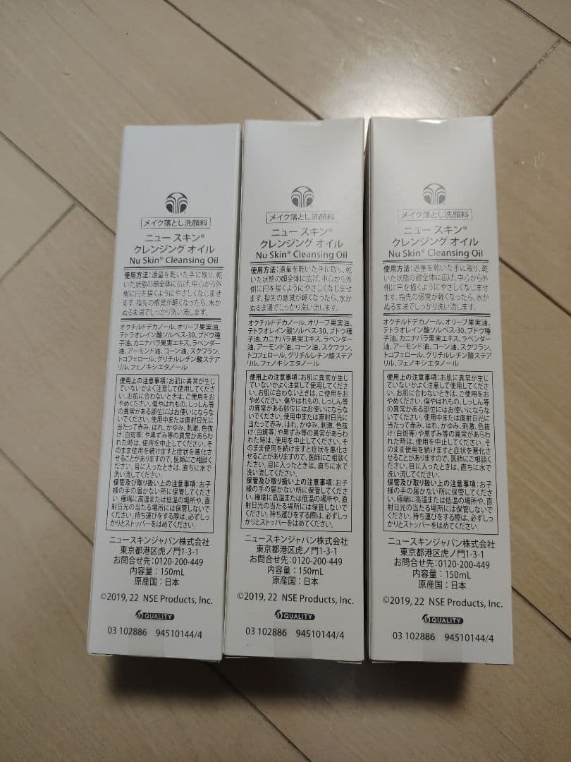 新品未使用　ニュースキンクレンジングオイル　メイク落とし洗顔料　セット