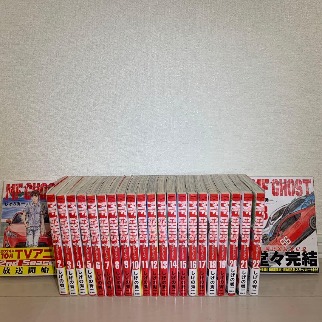 ＭＦゴースト全23巻セット