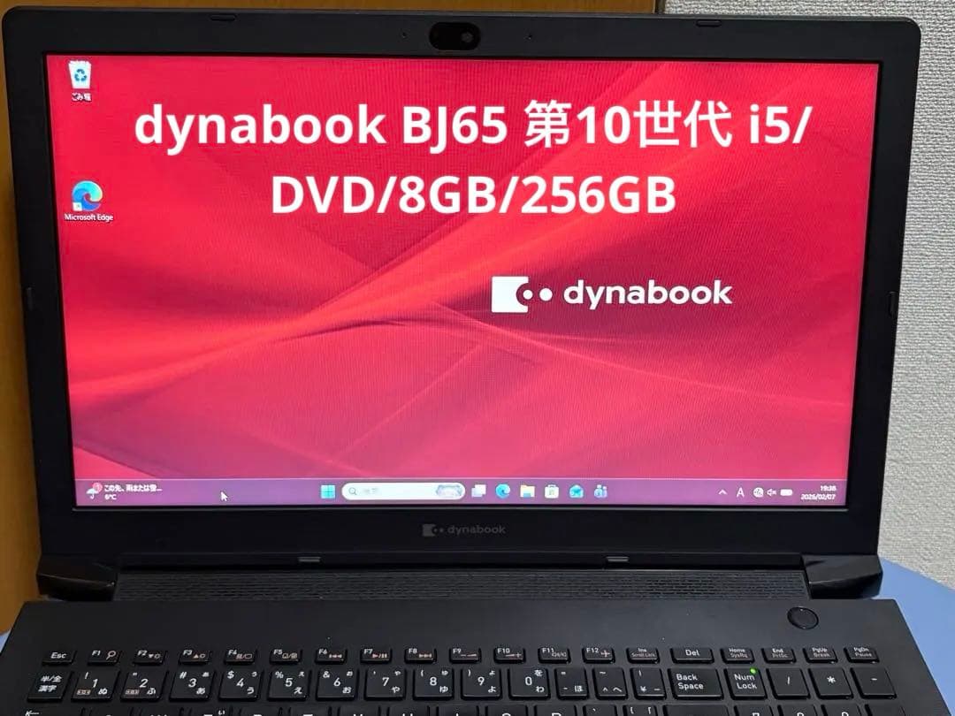 dynabook BJ65 第10世代 i5/DVD/8GB/256GB