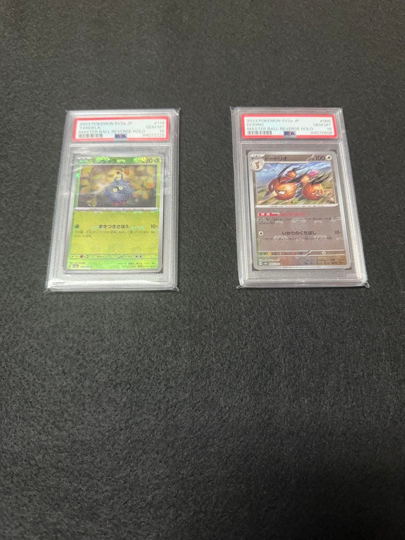 【PSA10、マスターボールミラー】モンジャラ、ドードリオ 2枚セット