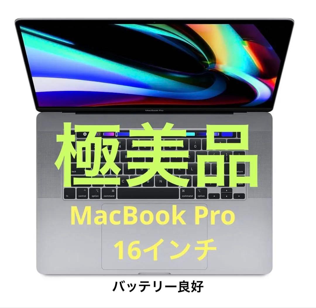 し*ぁ様 【定額30万・バッテリー良好】MacBook Pro 16インチ201