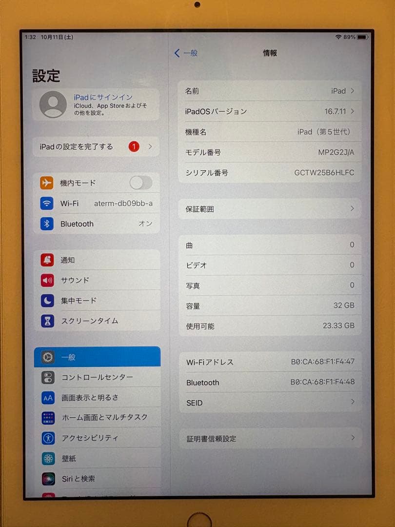 WIFIモデル☆ Apple iPad (第5世代) 32GB銀 ケース付き