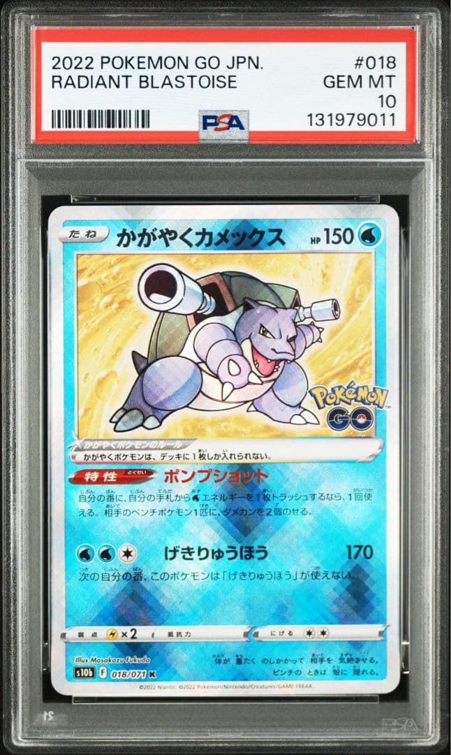 PSA 10 かがやくカメックス K[s10b 018/071]