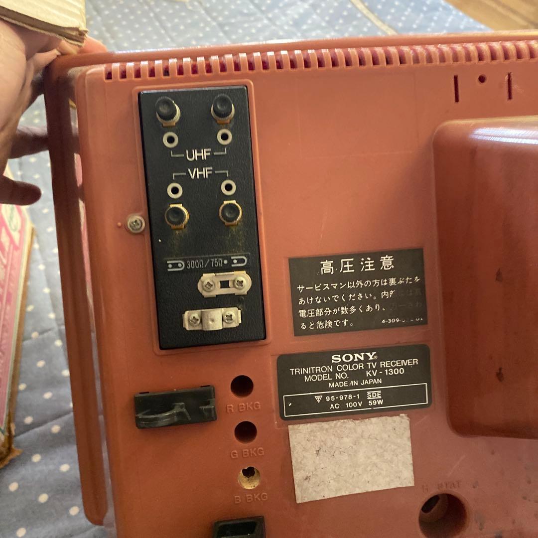 昭和レトロ　小型ブラウン管テレビ 約40cm 赤　レッドSONY KV-1300