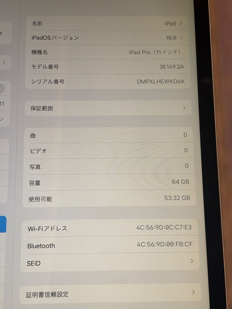 ◯iPad Pro (11インチ) シルバー 64GB