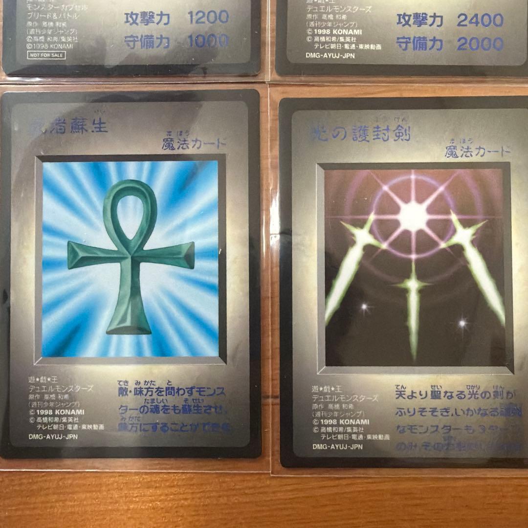 希少遊戯王 B・E・Wドラゴン青眼の白龍モンスターカプセル特典カード他6枚非売品