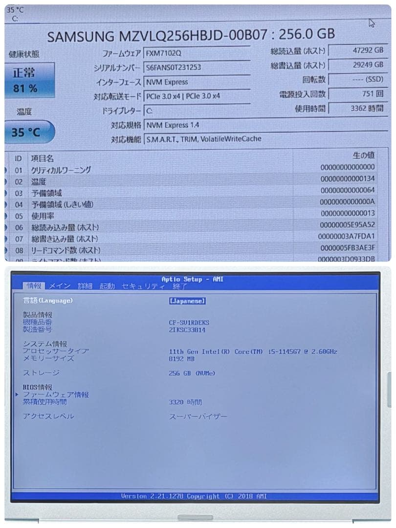 011 良品 レッツノートCF-SV1 i5 第11世代 8GB office