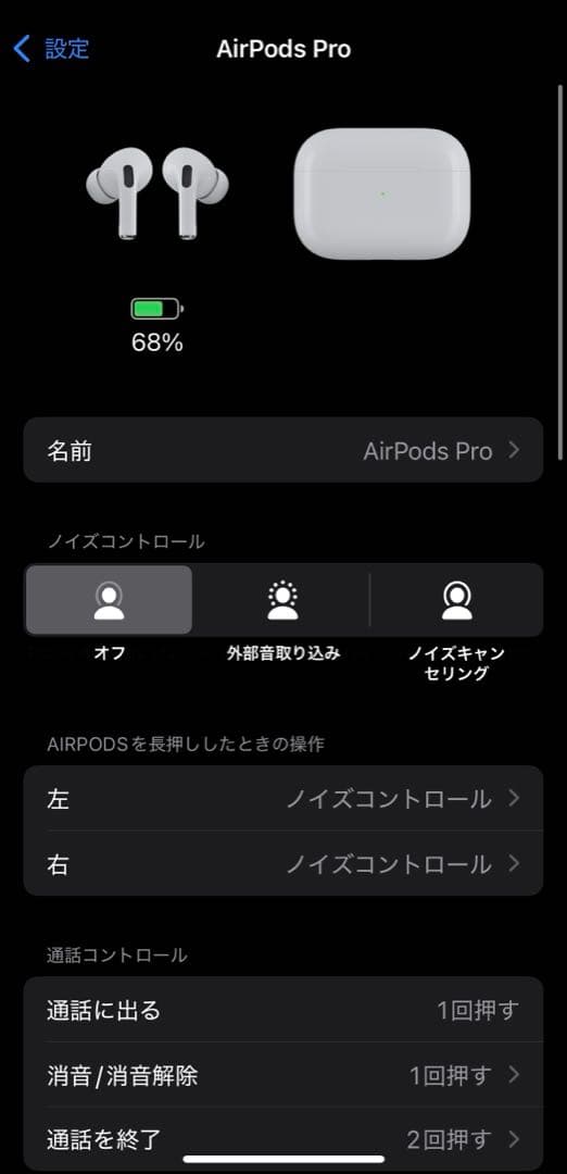 【純正品】AirPods Pro 第一世代