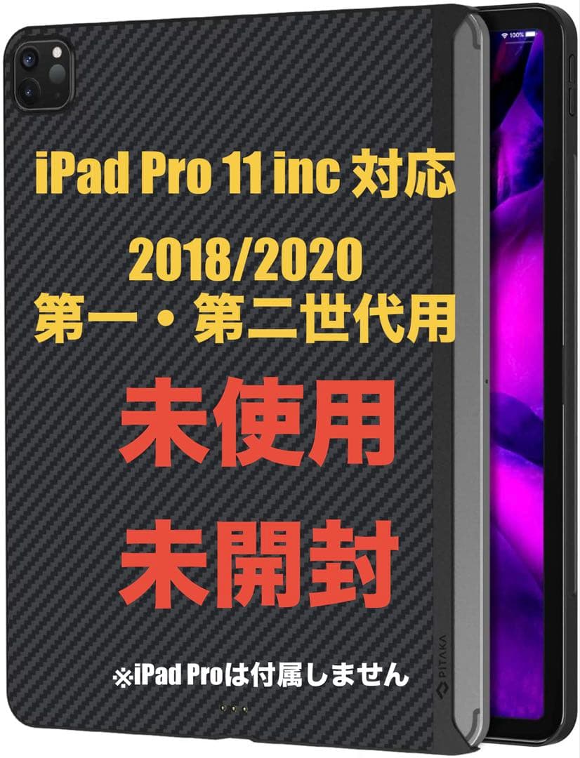 iPadアクセサリー PITAKA MagEZ Case for iPad Pro 2020/2018