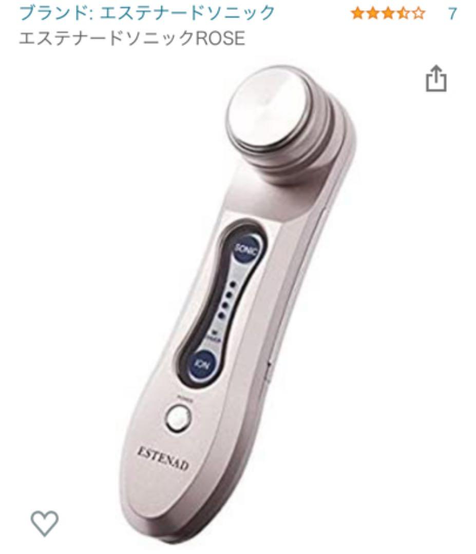 エステナードソニック ローズ