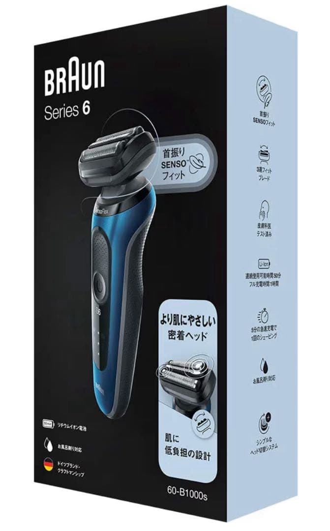 (新品未開封)Braun Series 6 メンズ電気シェーバーひげ剃り