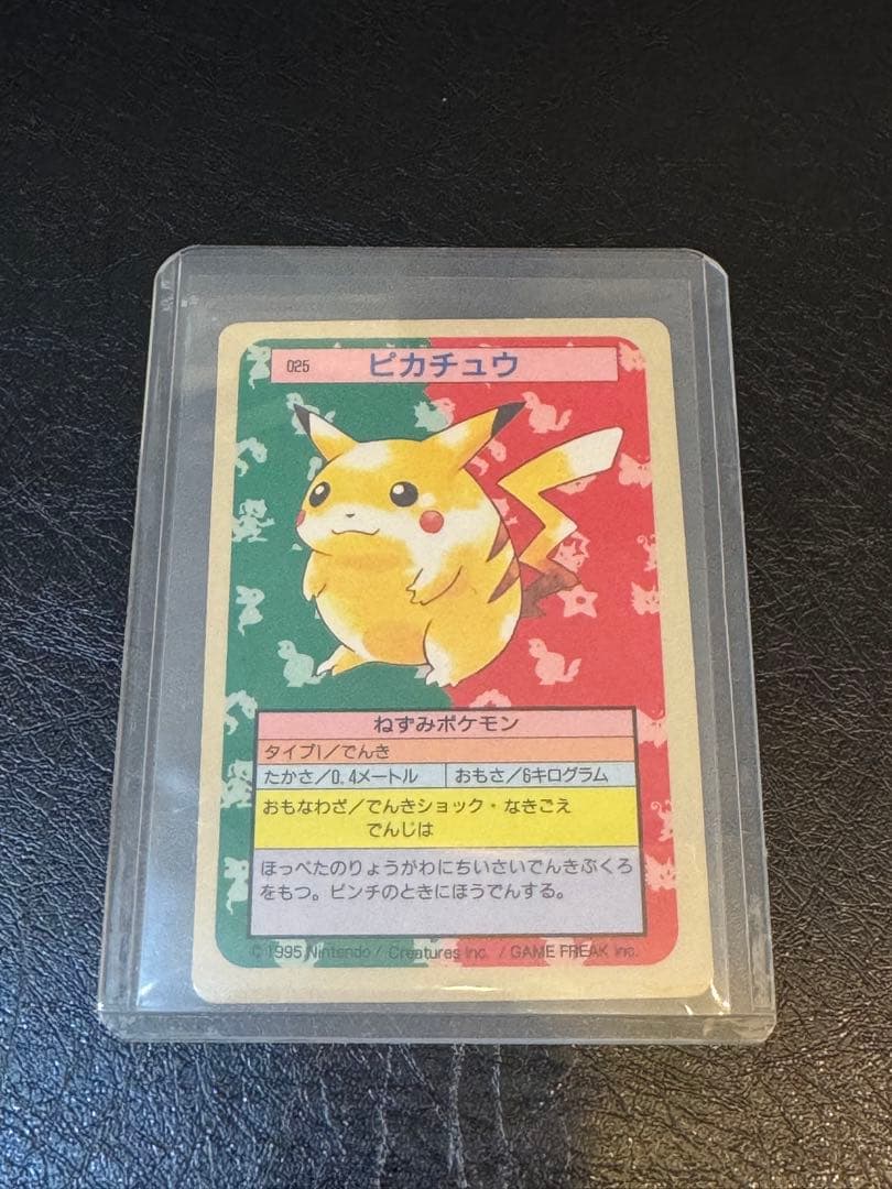 ピカチュウ ポケモンカード スリーブ入り