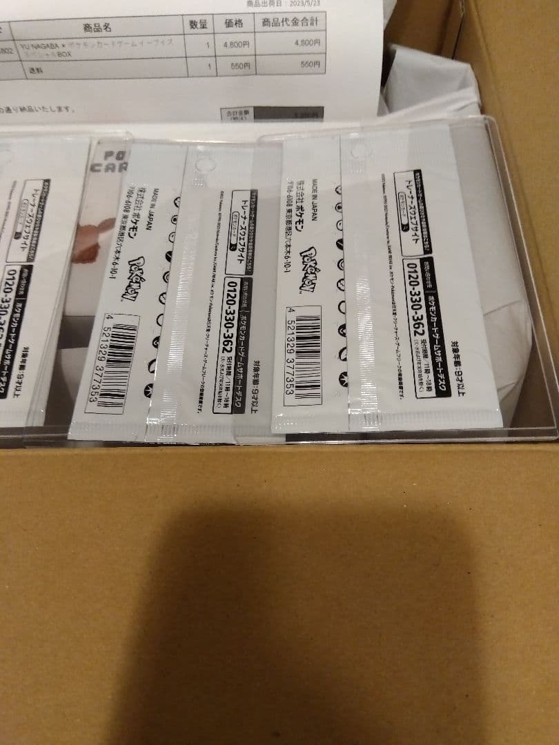 Yu Nagaba イーブイズスペシャルboxプロモ4パック付＋PSA10セット