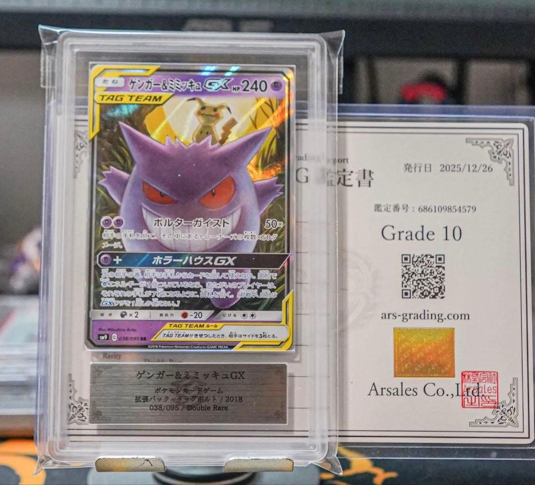 Gengar Ars10❗️❗️❗️