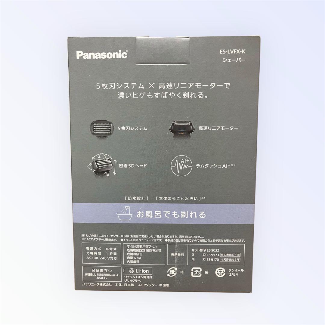 新品未使用 Panasonic ラムダッシュ ES-LVFX-K