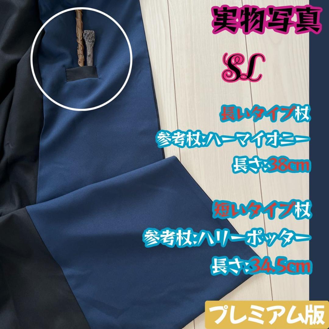 【プレミアム版】 ハリーポッターローブ スタジオツアー ✨６点 レイブンクロー