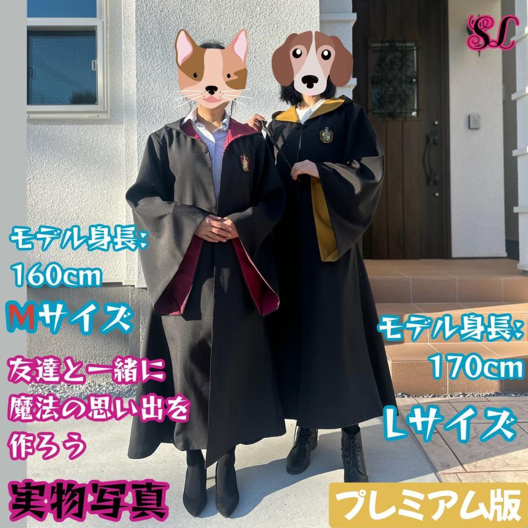 【プレミアム版】 ハリーポッターローブ スタジオツアー ✨６点 レイブンクロー