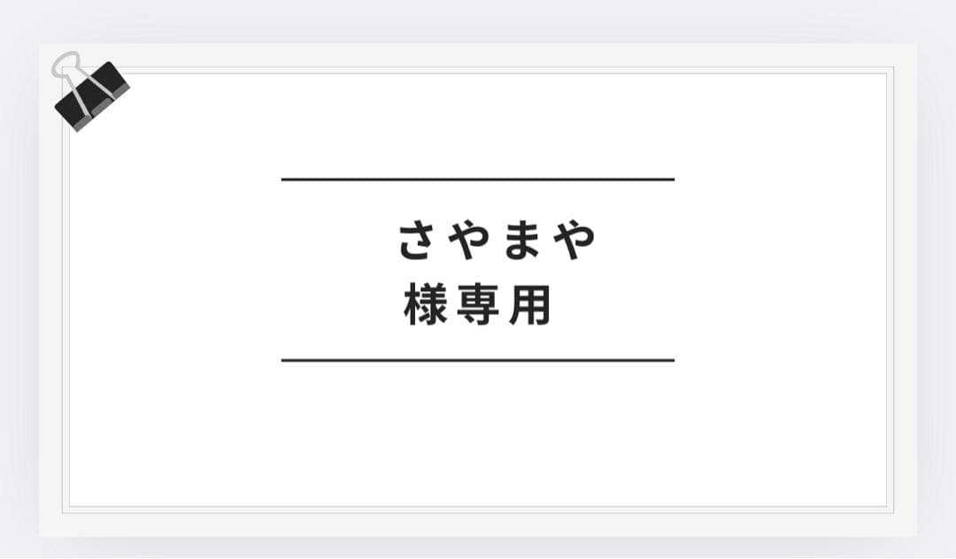 さやまやさん専用gs.プロボックス