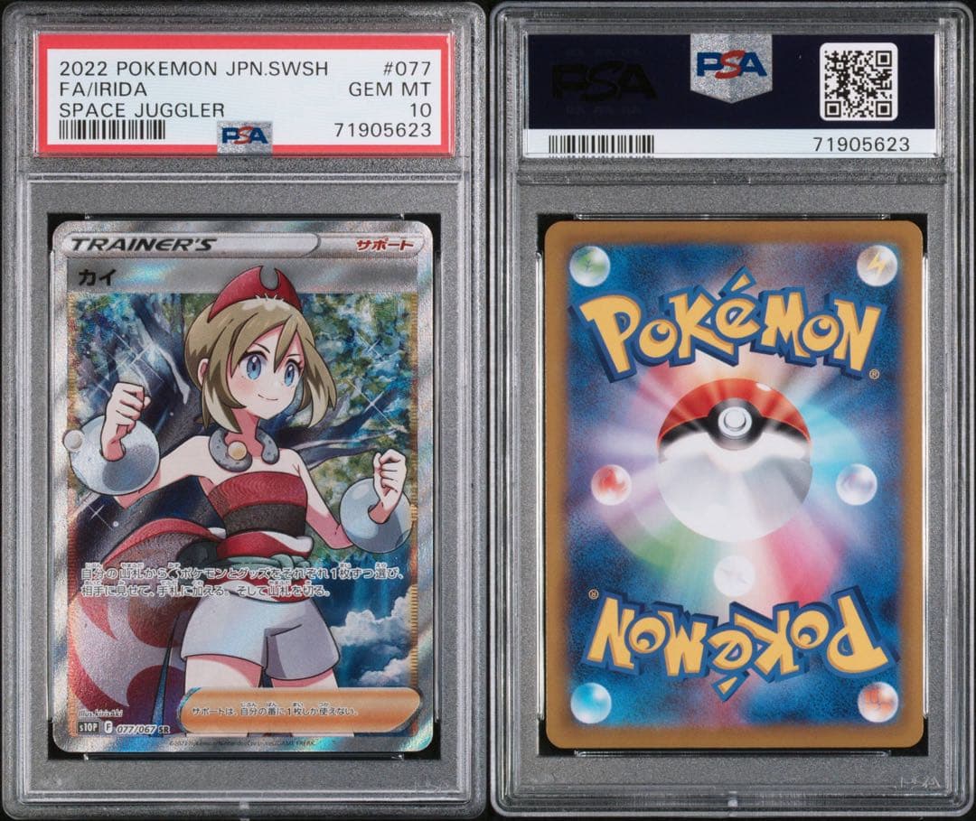 【美品❗️早い者勝ち❗️】カイSR PSA10❗️