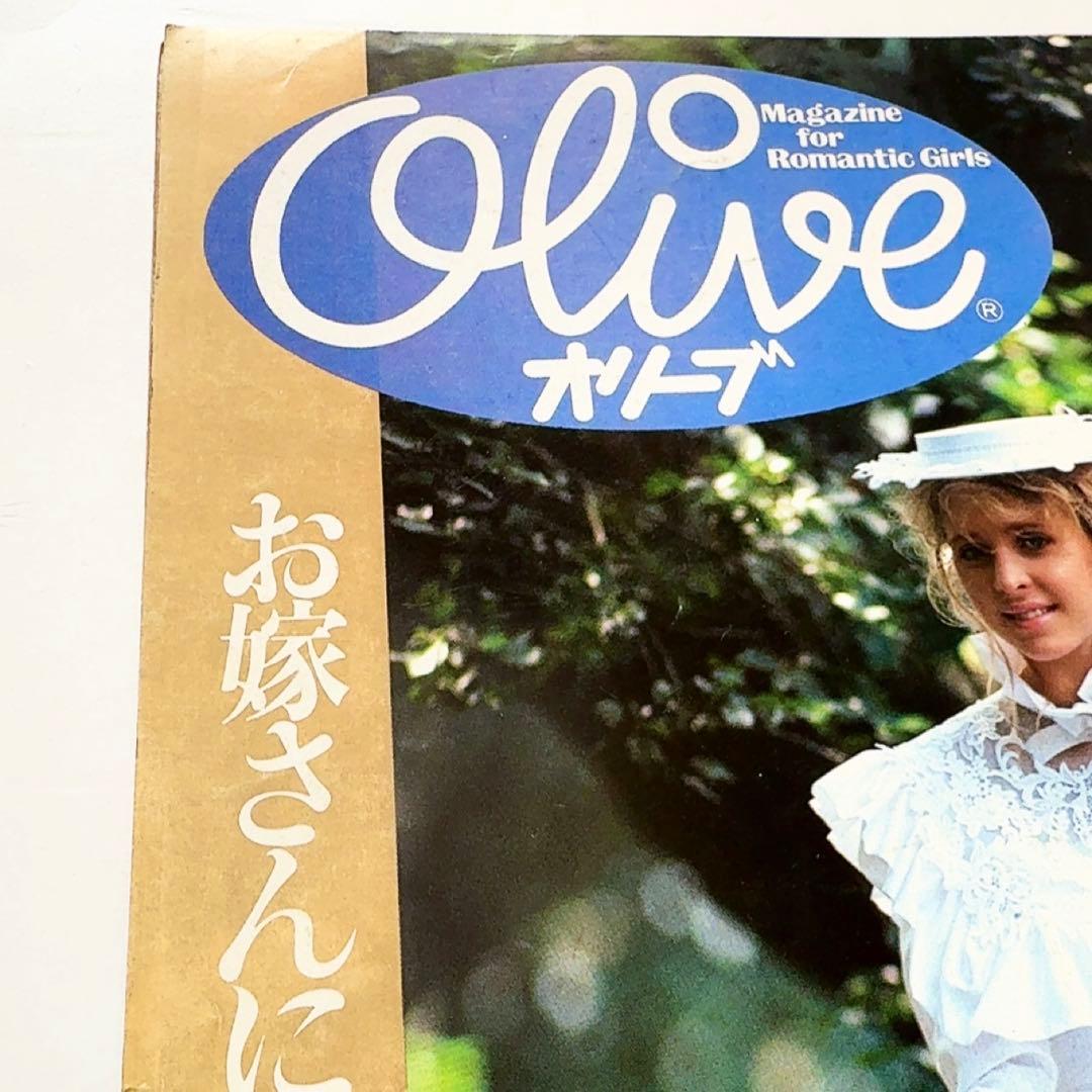 80年代 雑誌 Olive オリーブ　1983年、1984年 10冊セット
