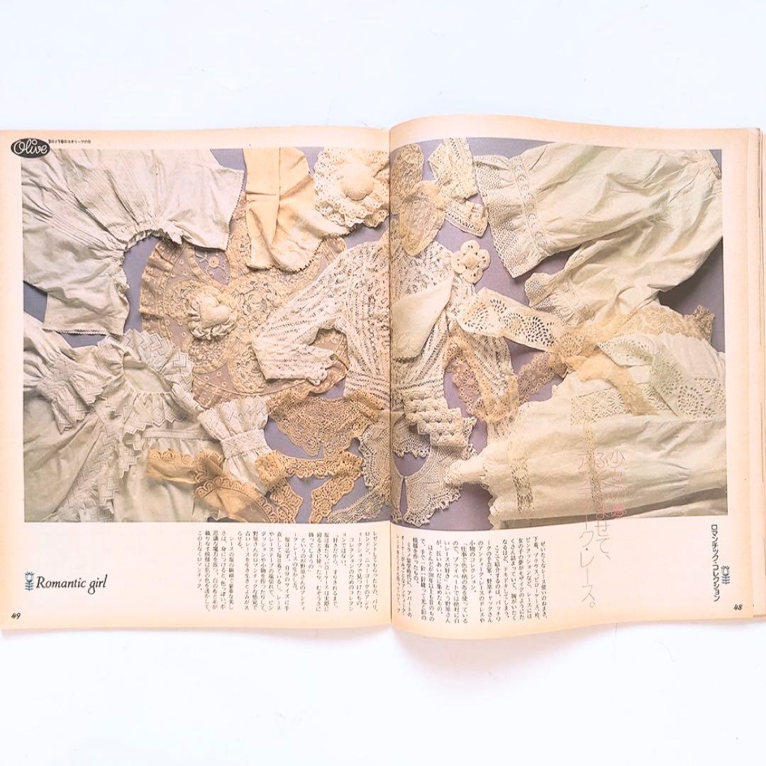 80年代 雑誌 Olive オリーブ　1983年、1984年 10冊セット